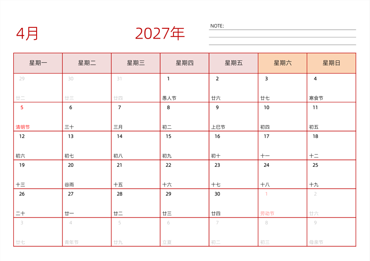 2027年4月日历